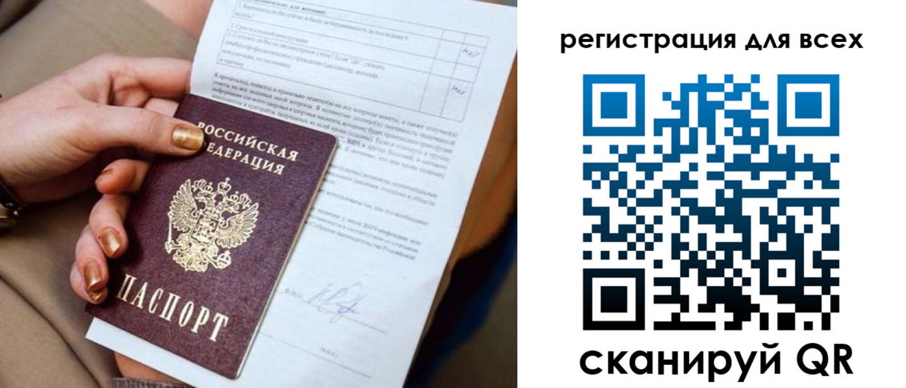 прописка в квартире в Армавире