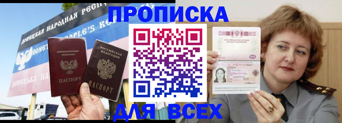 временная регистрация 2025 в Армавире