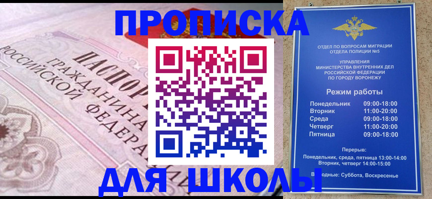 временная регистрация собственник в Армавире