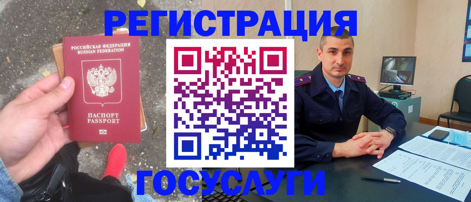 прописка гарантия в Армавире