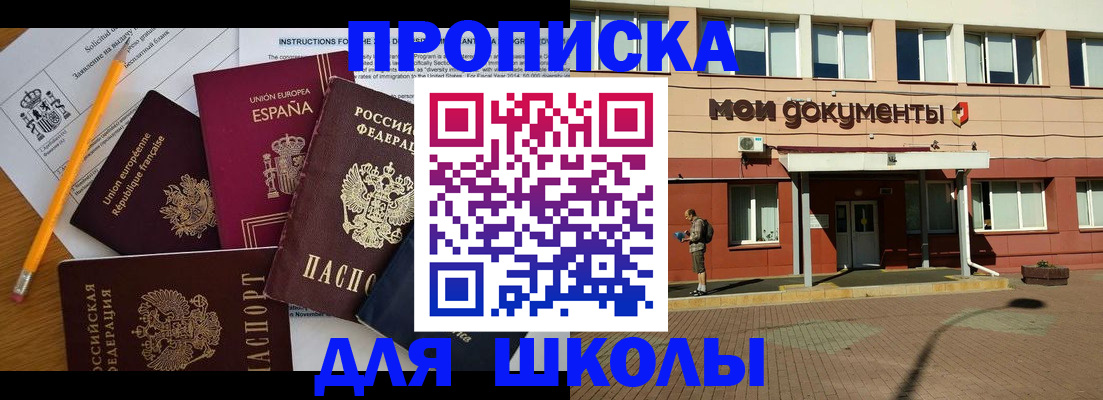 временная регистрация собственник в Армавире