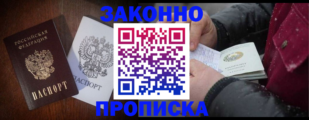 миграционный учет в Армавире