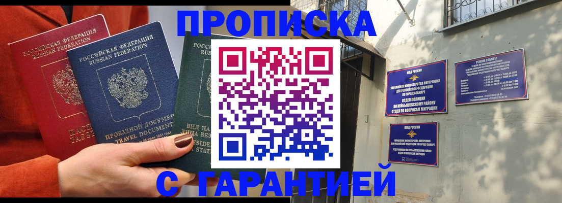 временная регистрация поиск в Армавире