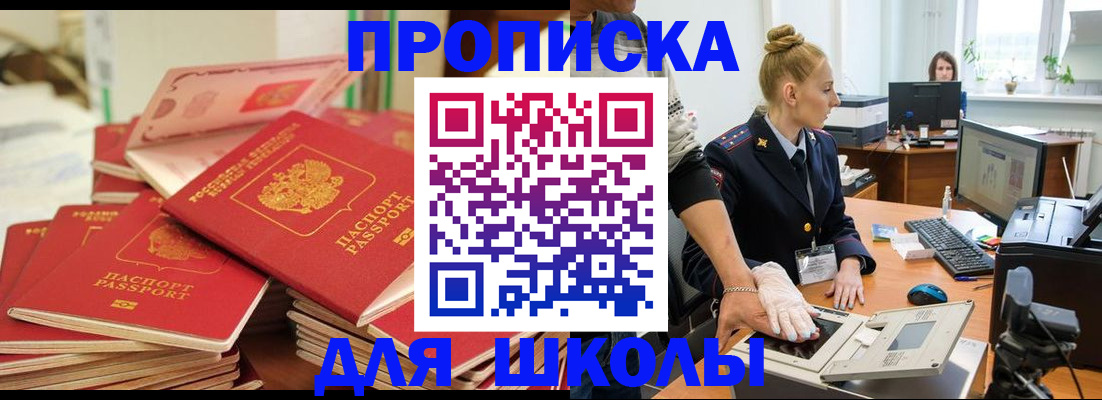 временная регистрация в Армавире