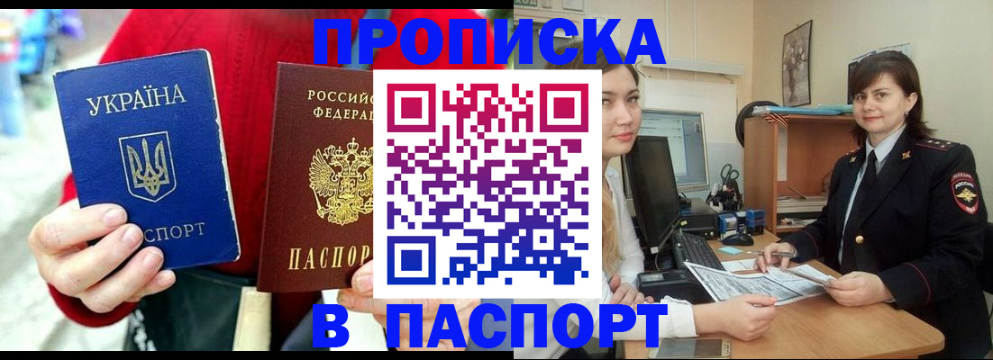 найти адрес прописки в Армавире